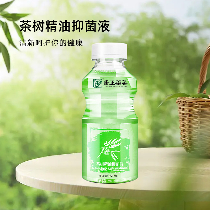 茶樹精油抑菌液